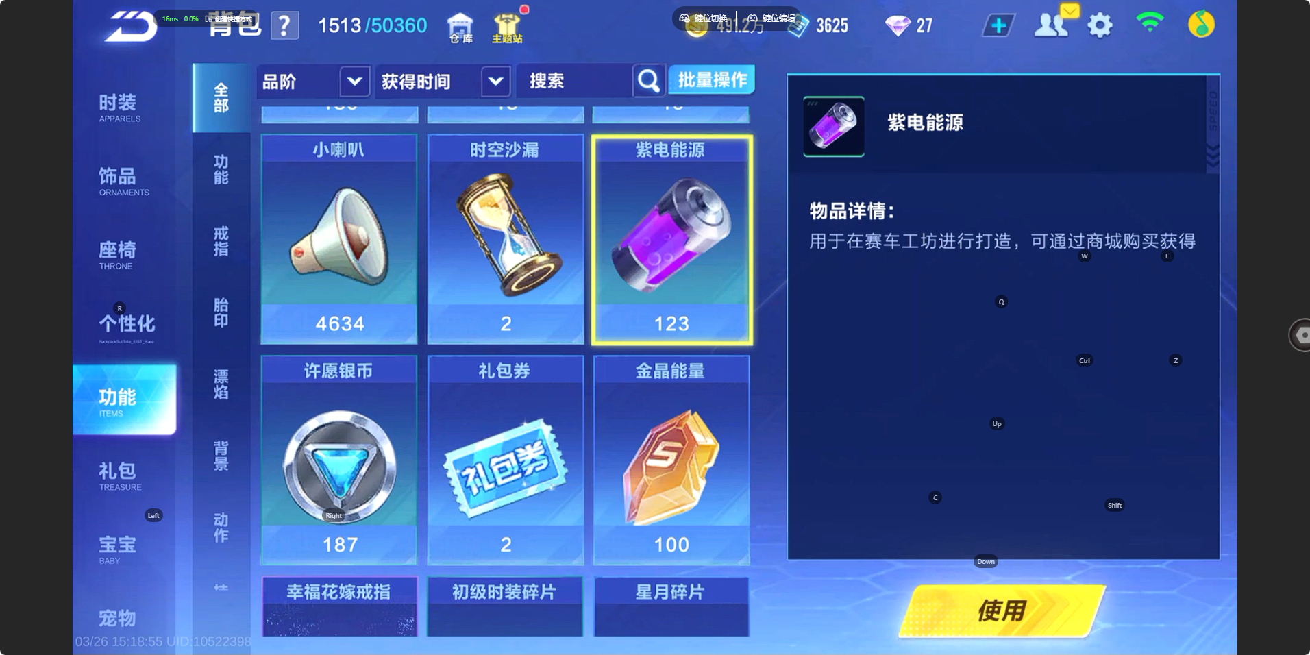 FCSZJY41602QQ飞车手游账号详情图21