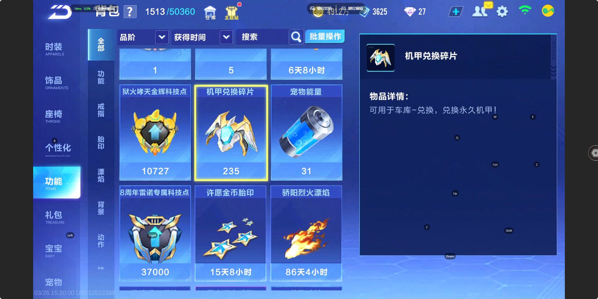 FCSZJY41602QQ飞车手游账号详情图22