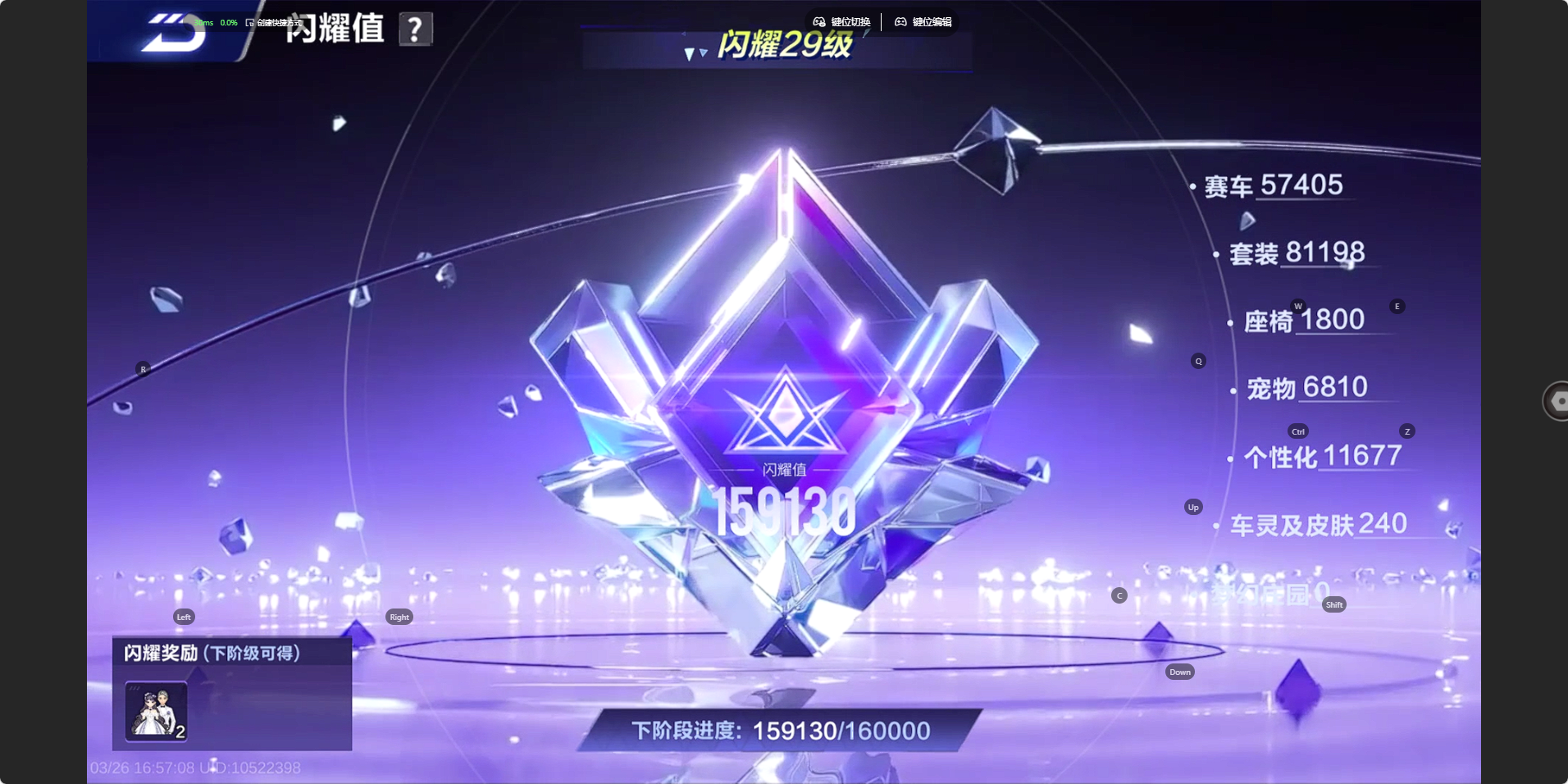 FCSZJY41602QQ飞车手游账号详情图25