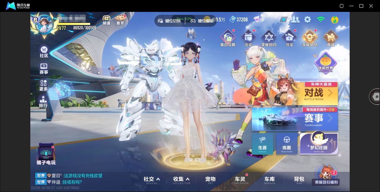 FCSZJY41596QQ飞车手游账号详情图2