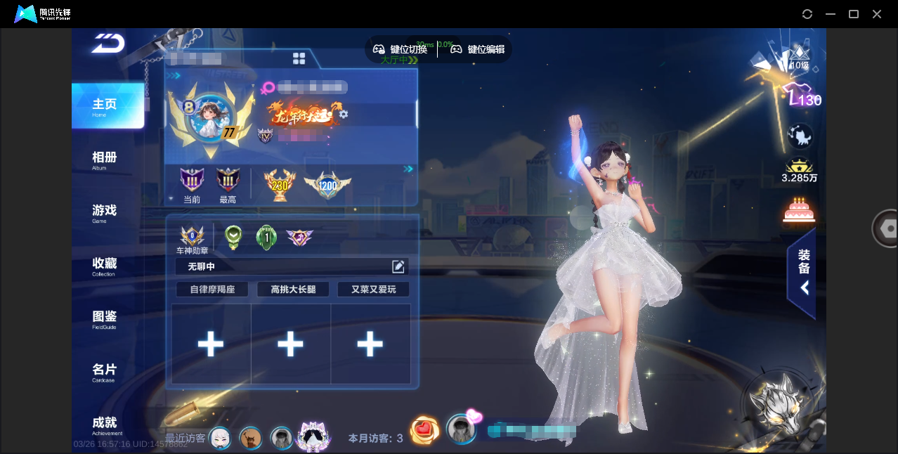 FCSZJY41596QQ飞车手游账号详情图3