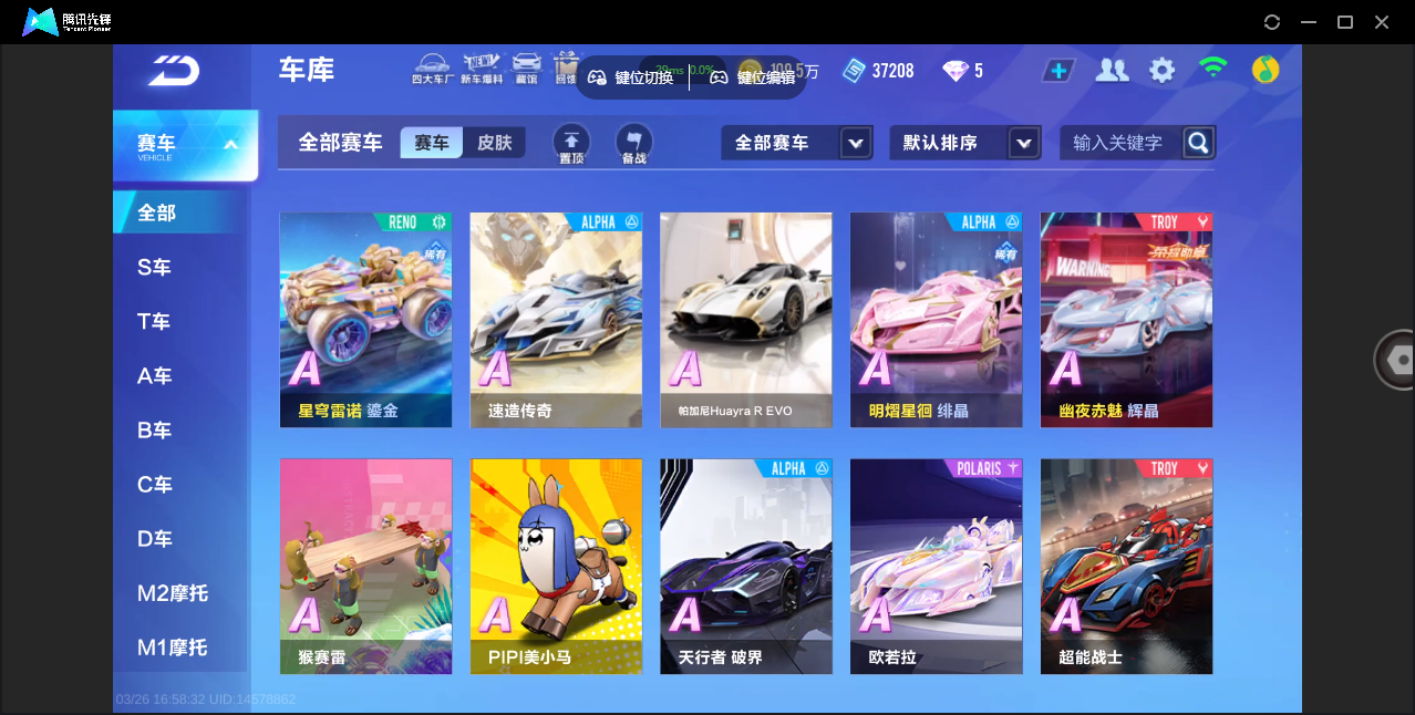 FCSZJY41596QQ飞车手游账号详情图7