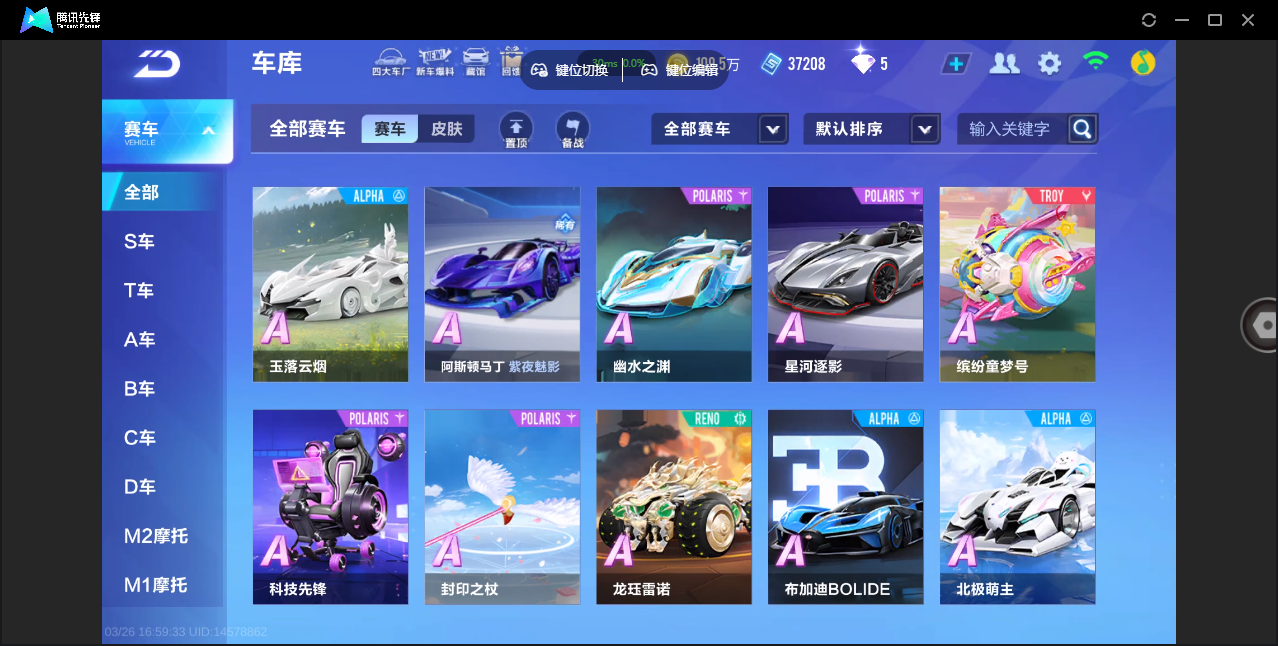 FCSZJY41596QQ飞车手游账号详情图8