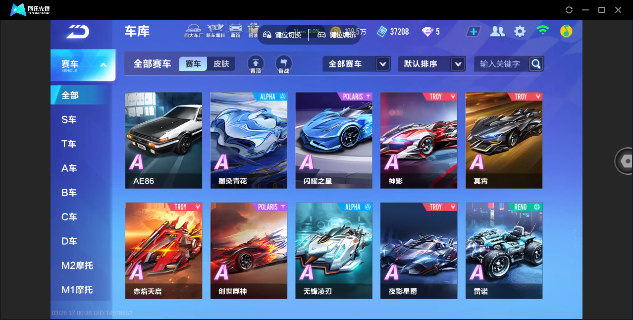 FCSZJY41596QQ飞车手游账号详情图9