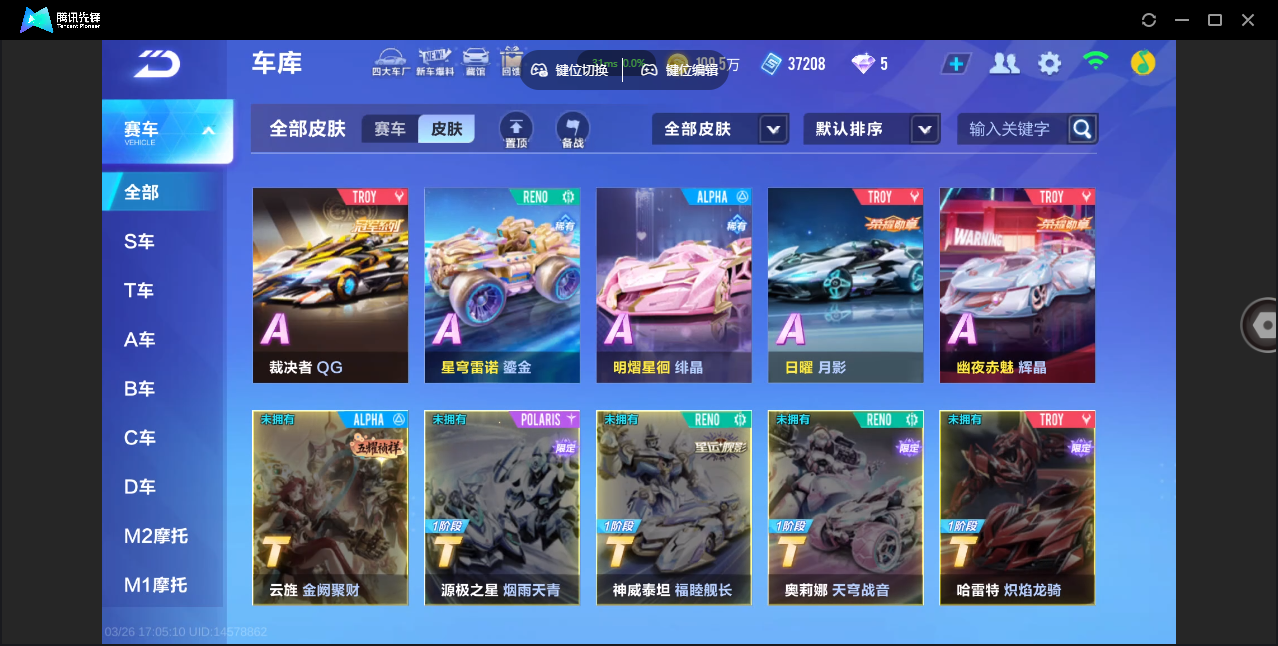 FCSZJY41596QQ飞车手游账号详情图12