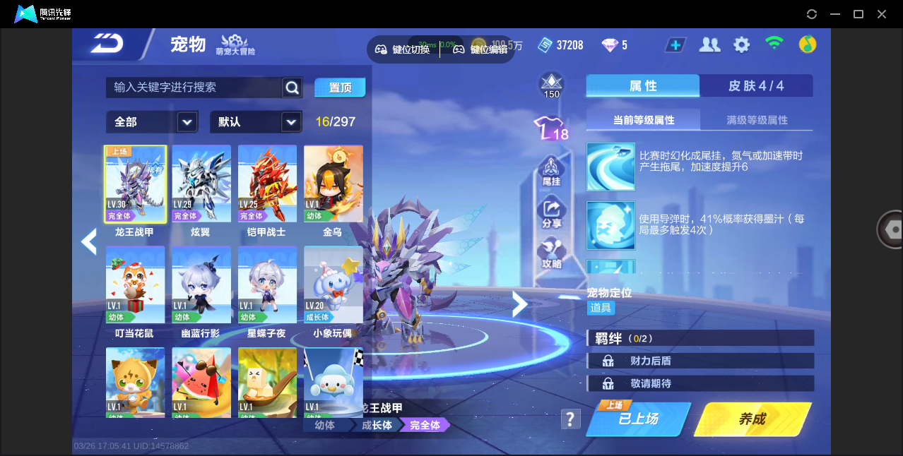 FCSZJY41596QQ飞车手游账号详情图13