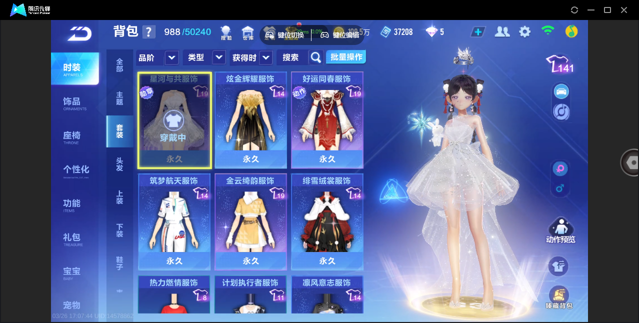 FCSZJY41596QQ飞车手游账号详情图14