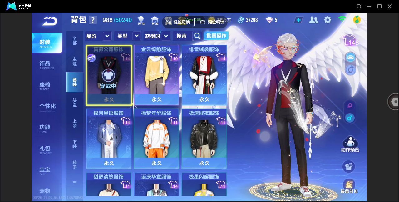 FCSZJY41596QQ飞车手游账号详情图15