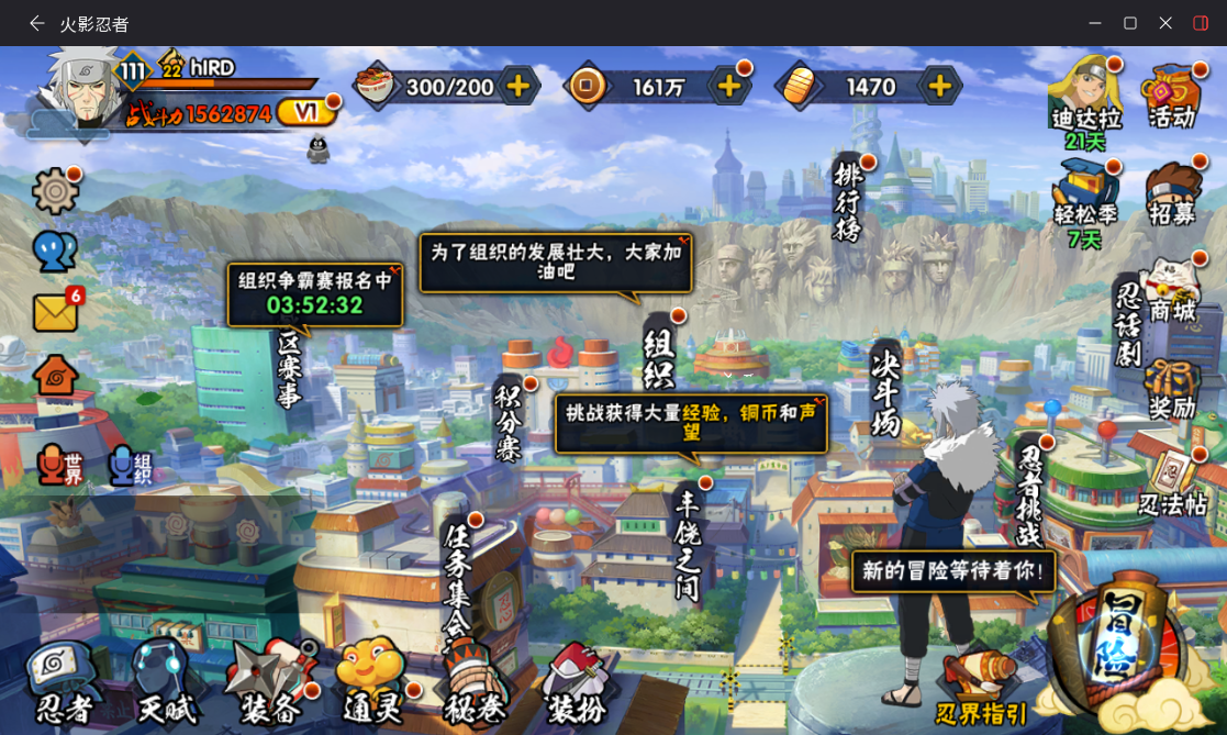 HYCMW426980火影忍者账号详情图2 HYCMW426980火影忍者账号详情图2