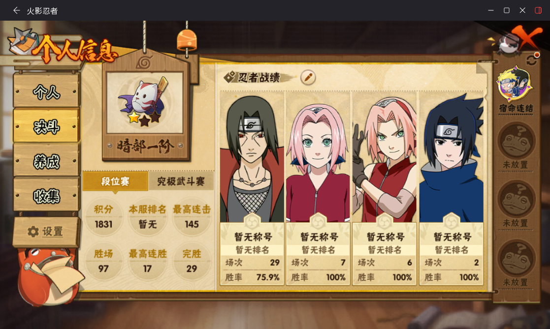 HYCMW426980火影忍者账号详情图4 HYCMW426980火影忍者账号详情图4