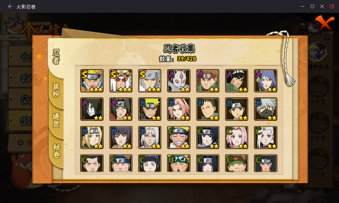 HYCMW426980火影忍者账号详情图6 HYCMW426980火影忍者账号详情图6