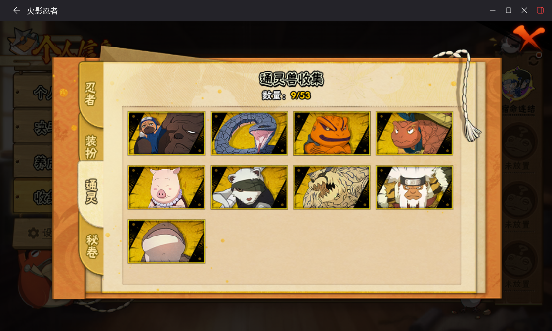 HYCMW426980火影忍者账号详情图7 HYCMW426980火影忍者账号详情图7