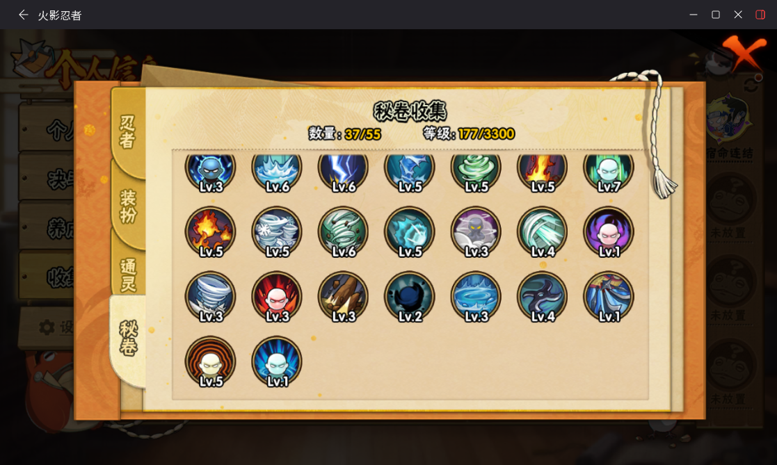 HYCMW426980火影忍者账号详情图8 HYCMW426980火影忍者账号详情图8