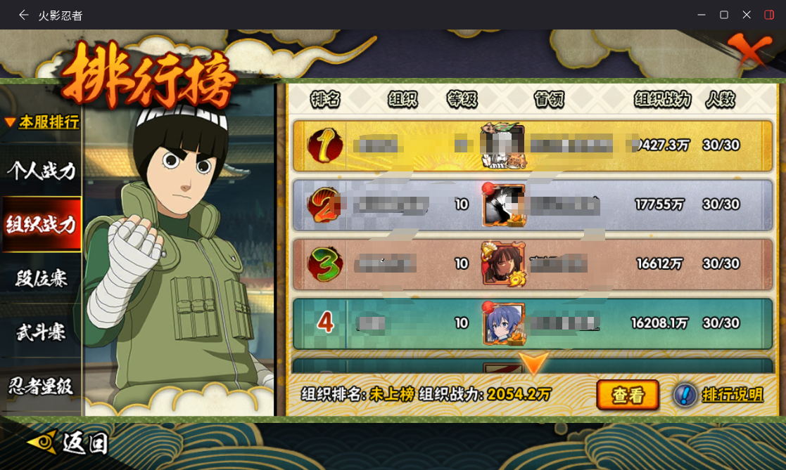 HYCMW426980火影忍者账号详情图10 HYCMW426980火影忍者账号详情图10