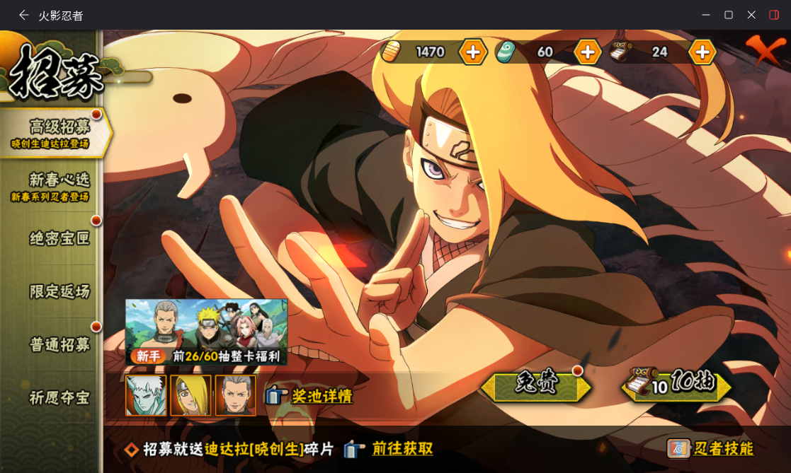 HYCMW426980火影忍者账号详情图11 HYCMW426980火影忍者账号详情图11