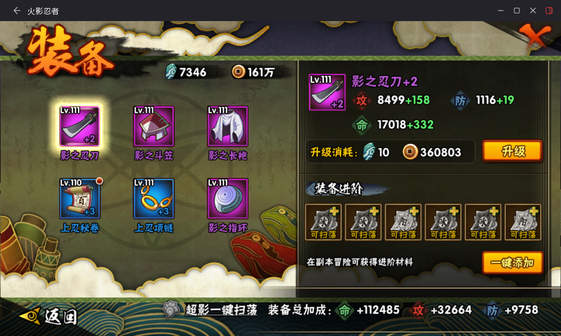 HYCMW426980火影忍者账号详情图12 HYCMW426980火影忍者账号详情图12