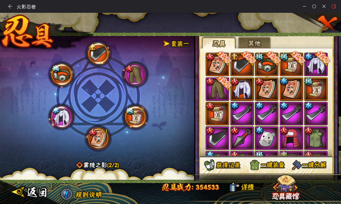 HYCMW426980火影忍者账号详情图14 HYCMW426980火影忍者账号详情图14