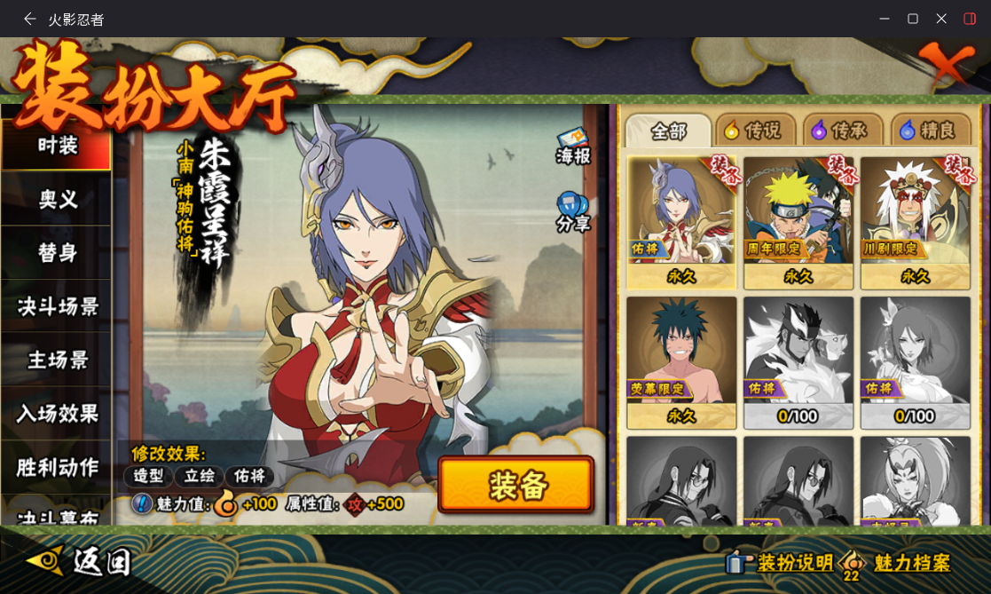 HYCMW426980火影忍者账号详情图15 HYCMW426980火影忍者账号详情图15