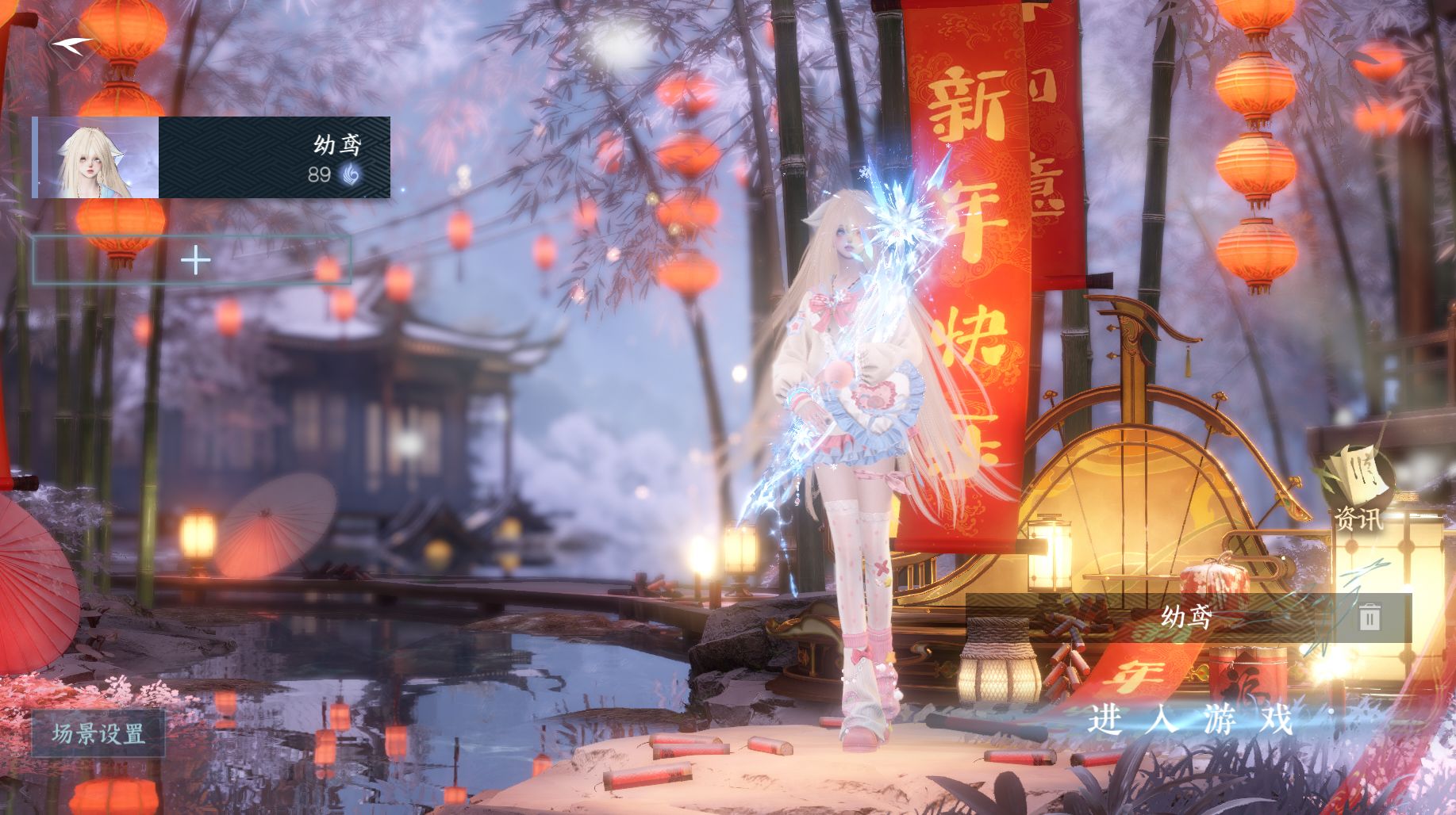 NSHWO44983逆水寒手游账号详情图2