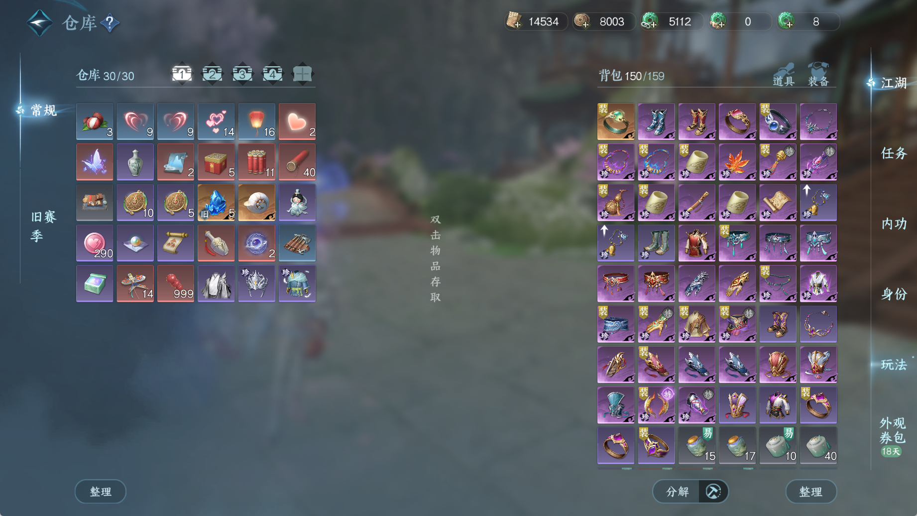 NSHWO44983逆水寒手游账号详情图4