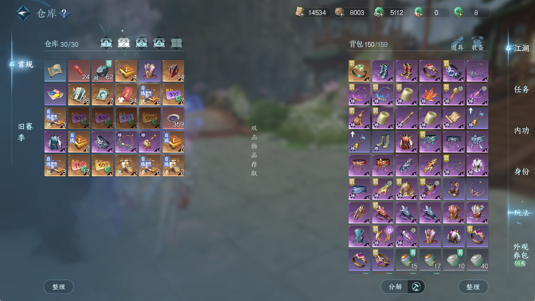 NSHWO44983逆水寒手游账号详情图5