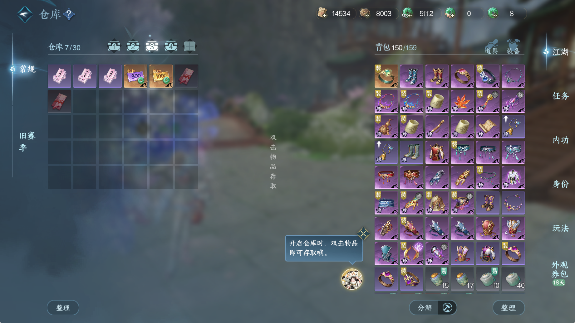 NSHWO44983逆水寒手游账号详情图6