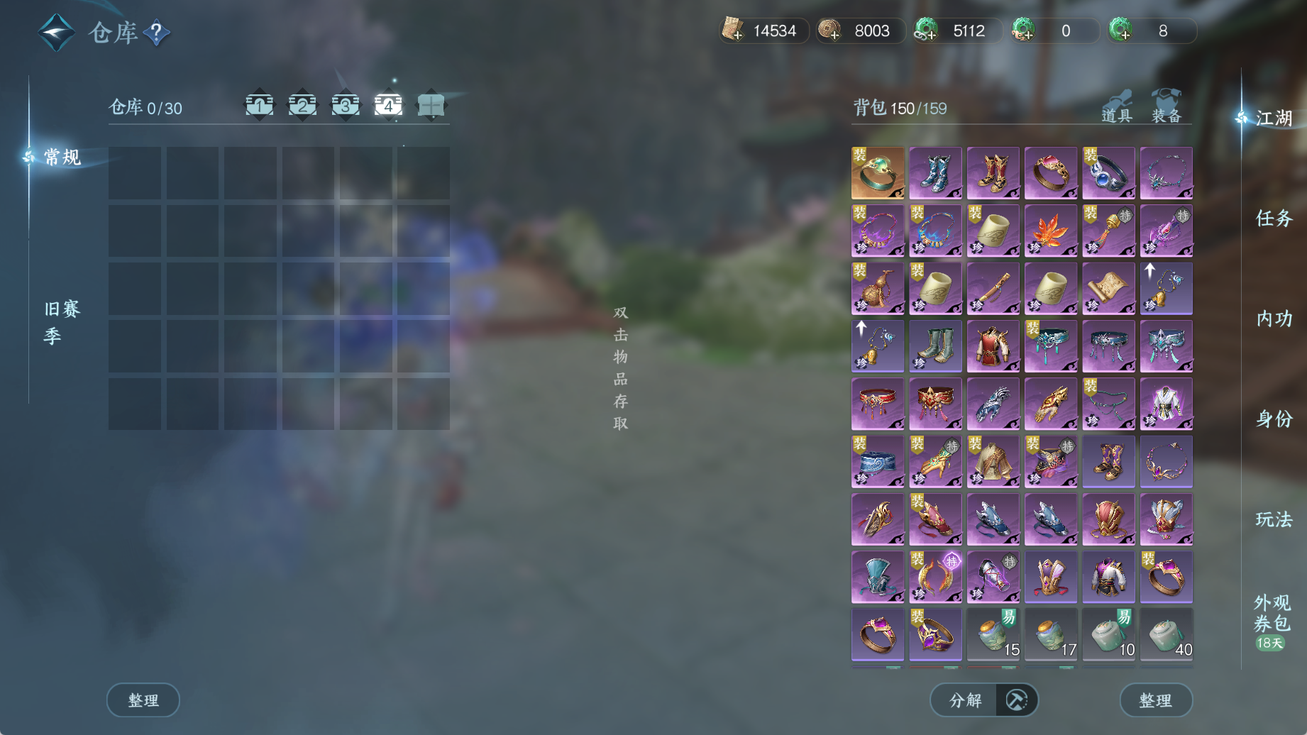 NSHWO44983逆水寒手游账号详情图7