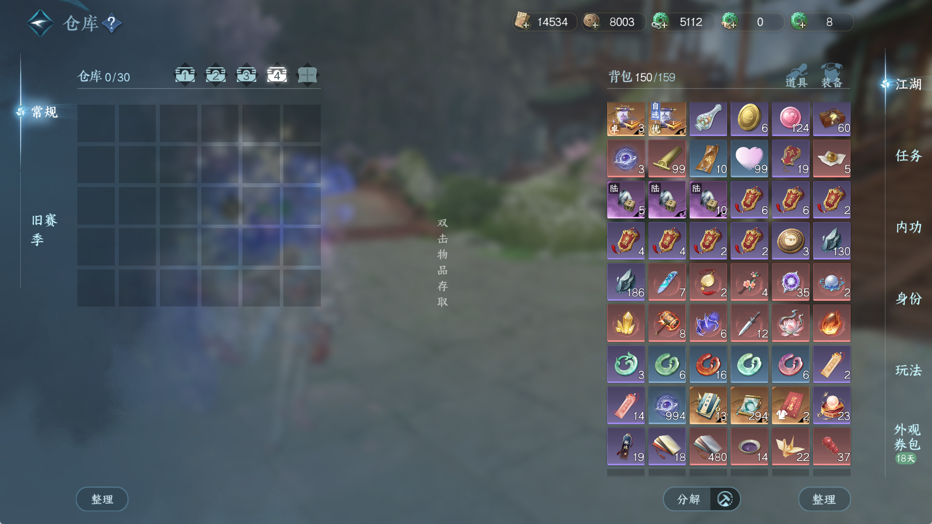 NSHWO44983逆水寒手游账号详情图8