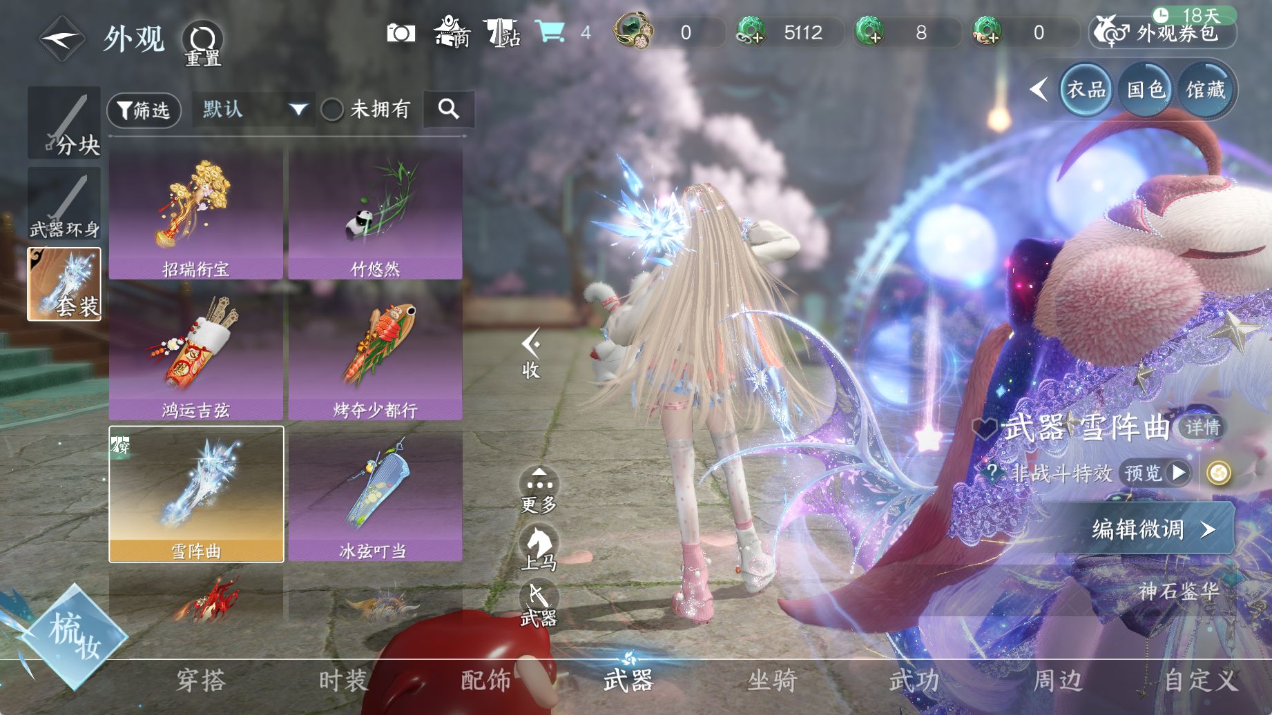 NSHWO44983逆水寒手游账号详情图10