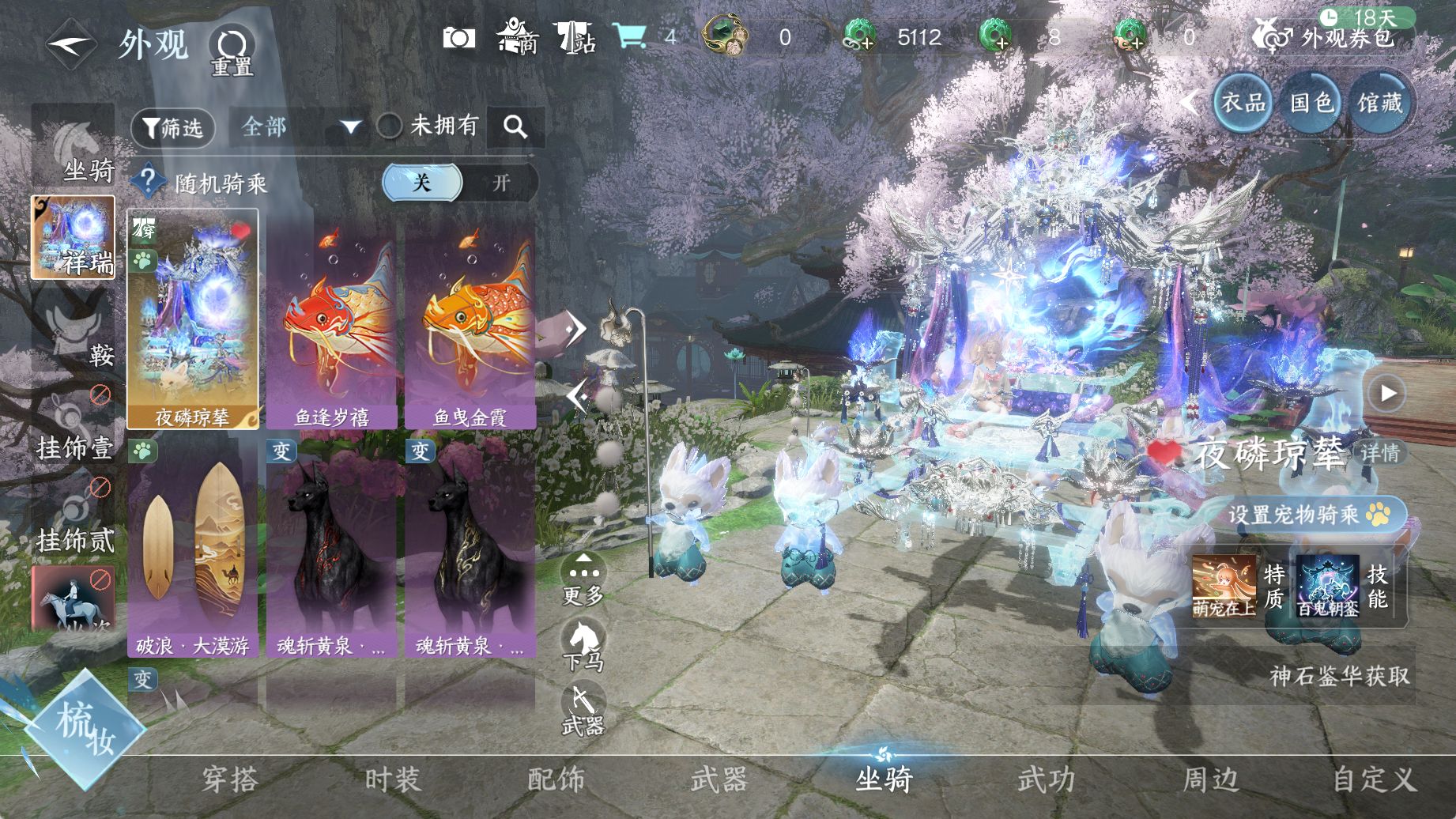 NSHWO44983逆水寒手游账号详情图11