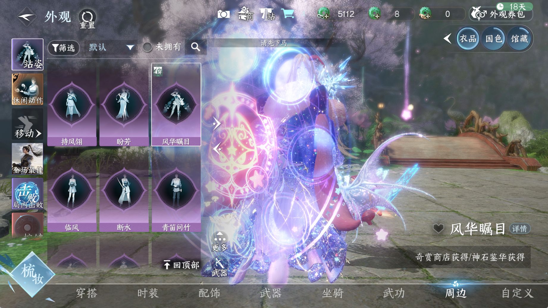 NSHWO44983逆水寒手游账号详情图13