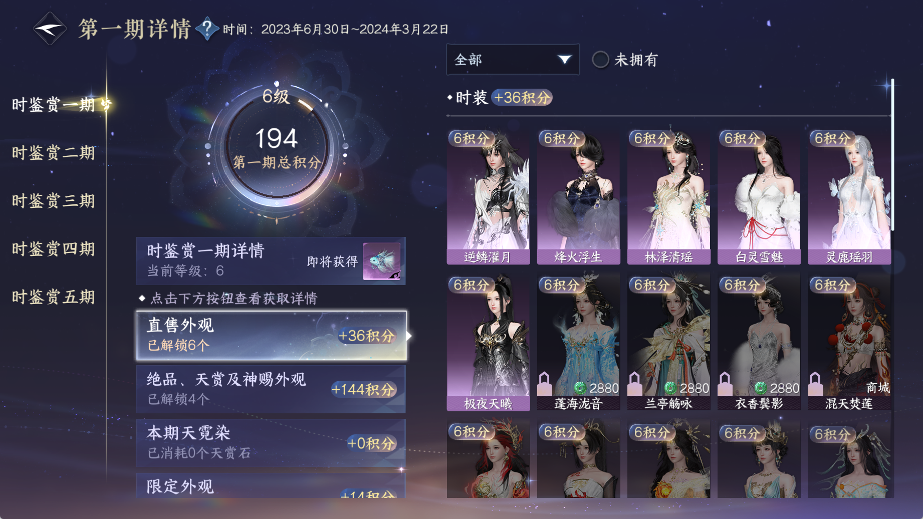 NSHWO44983逆水寒手游账号详情图16