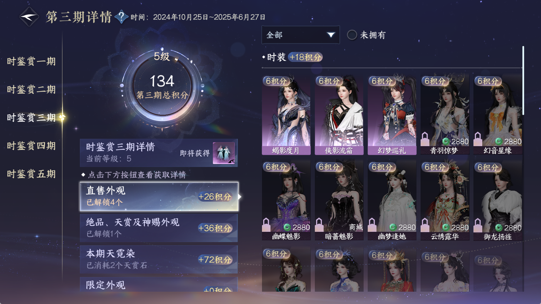 NSHWO44983逆水寒手游账号详情图18