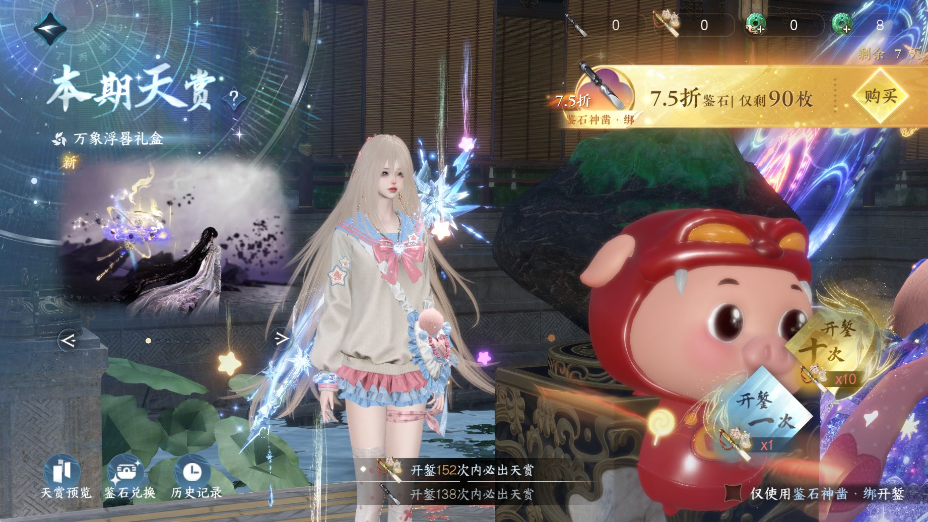 NSHWO44983逆水寒手游账号详情图24