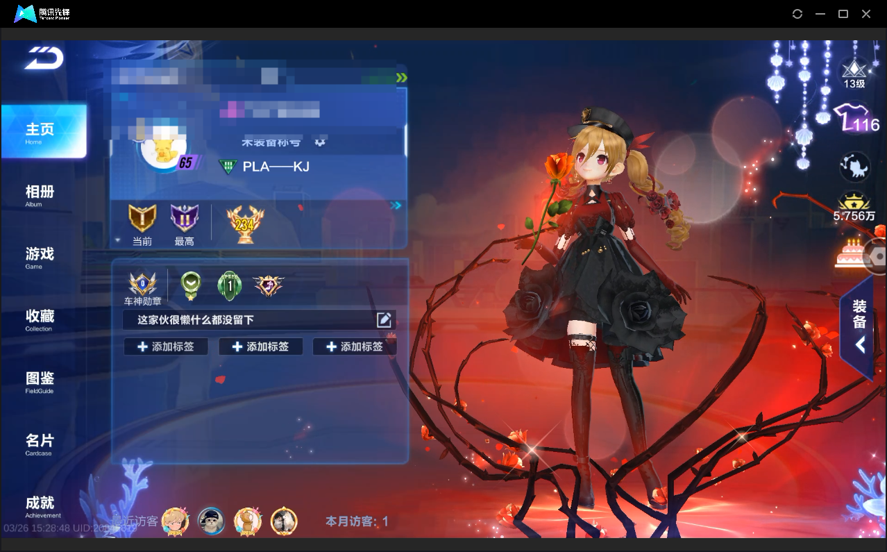 FCSLC41629QQ飞车手游账号详情图3