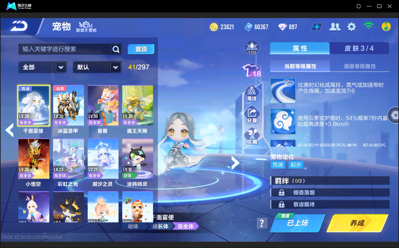 FCSLC41629QQ飞车手游账号详情图12