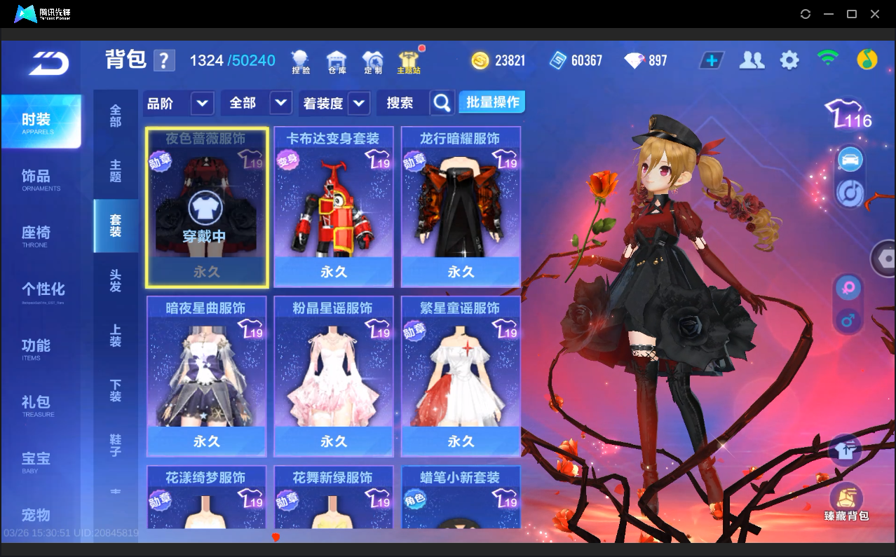 FCSLC41629QQ飞车手游账号详情图13