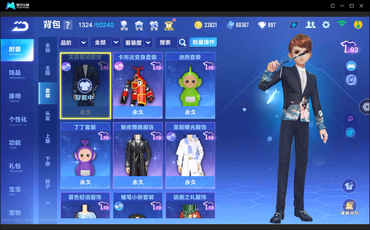 FCSLC41629QQ飞车手游账号详情图14