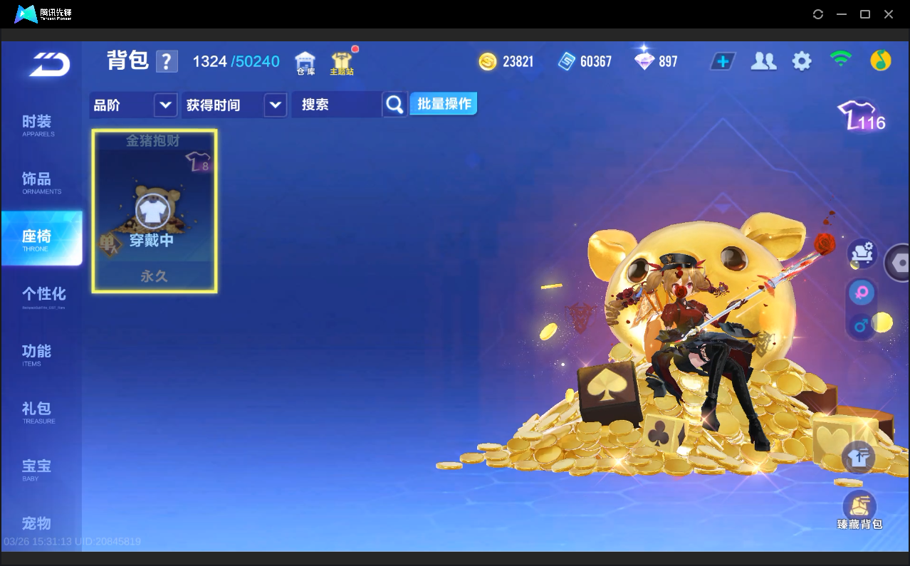 FCSLC41629QQ飞车手游账号详情图15