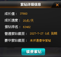 FCDLC40265QQ飞车端游账号详情图5