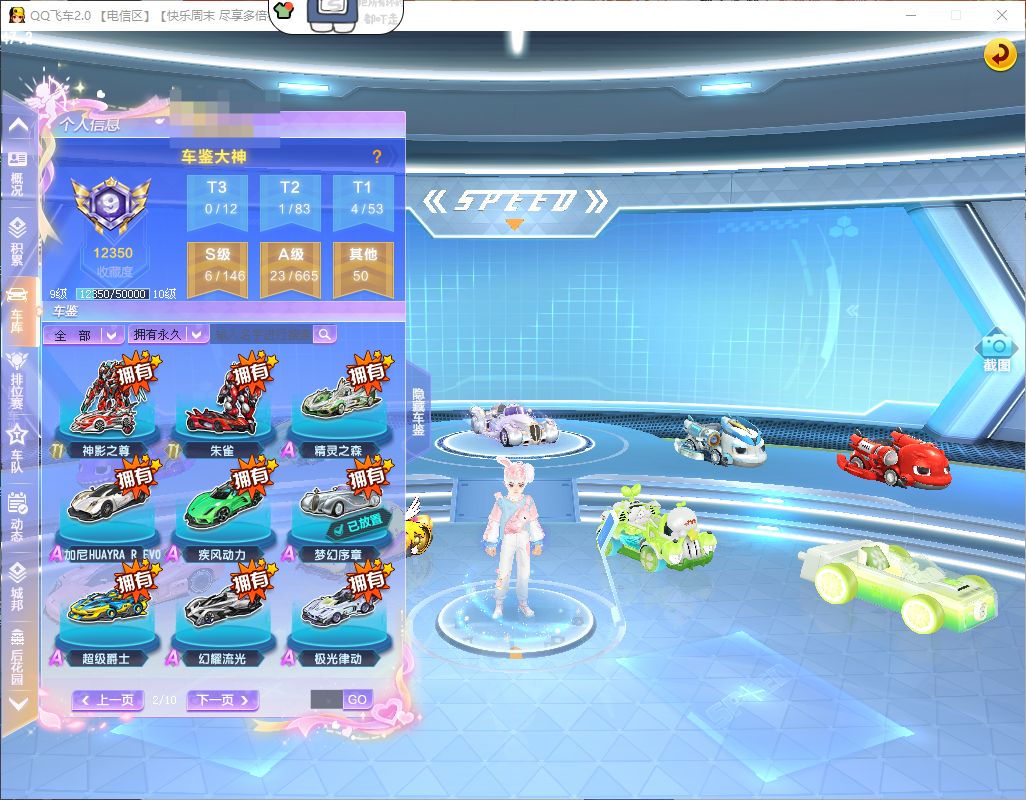 FCDLC40265QQ飞车端游账号详情图25