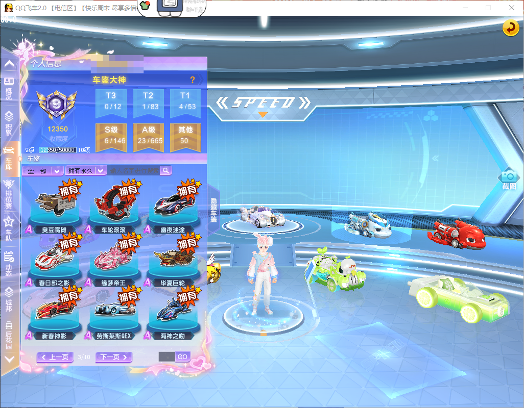 FCDLC40265QQ飞车端游账号详情图26
