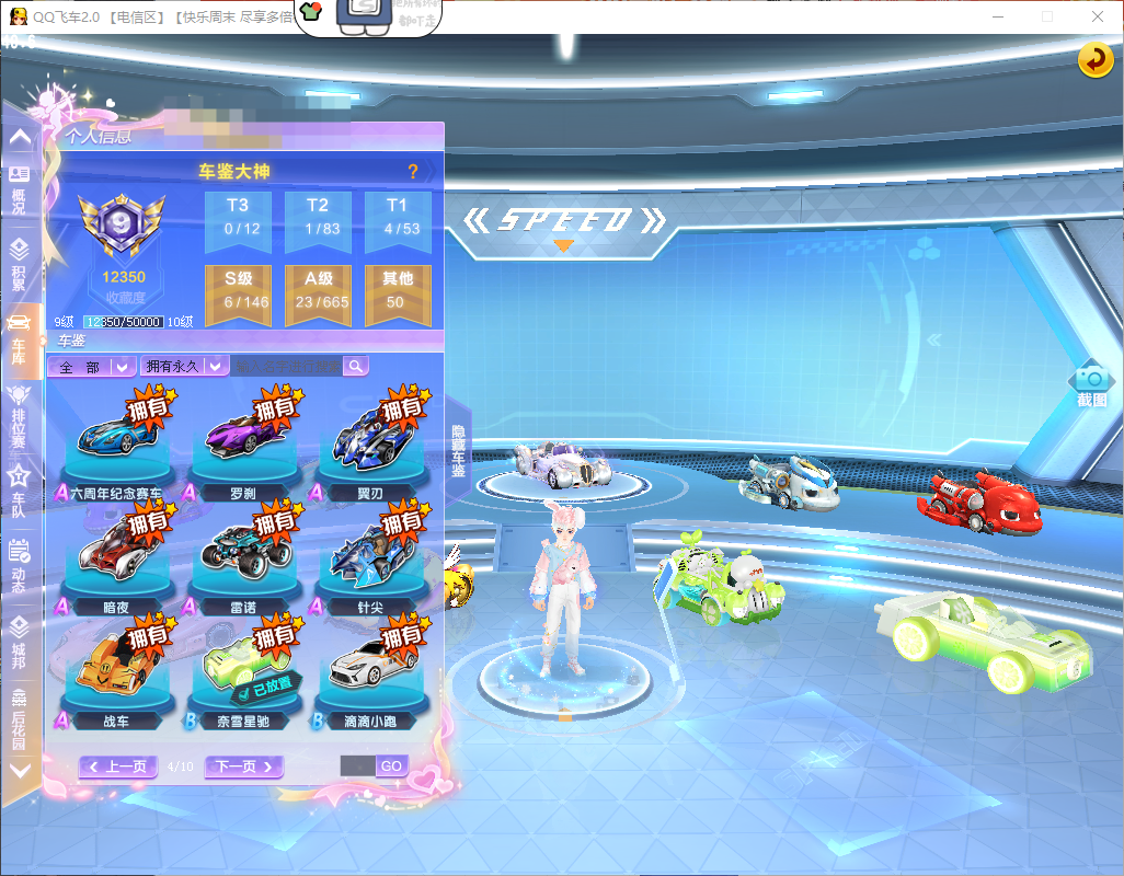 FCDLC40265QQ飞车端游账号详情图27