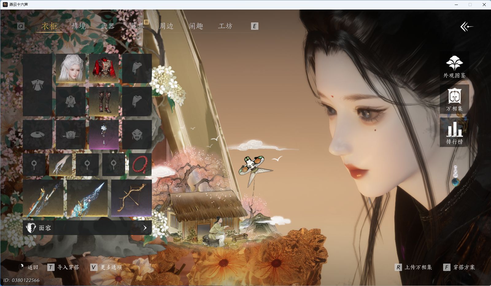 YYSWQ43965燕云十六声账号详情图3