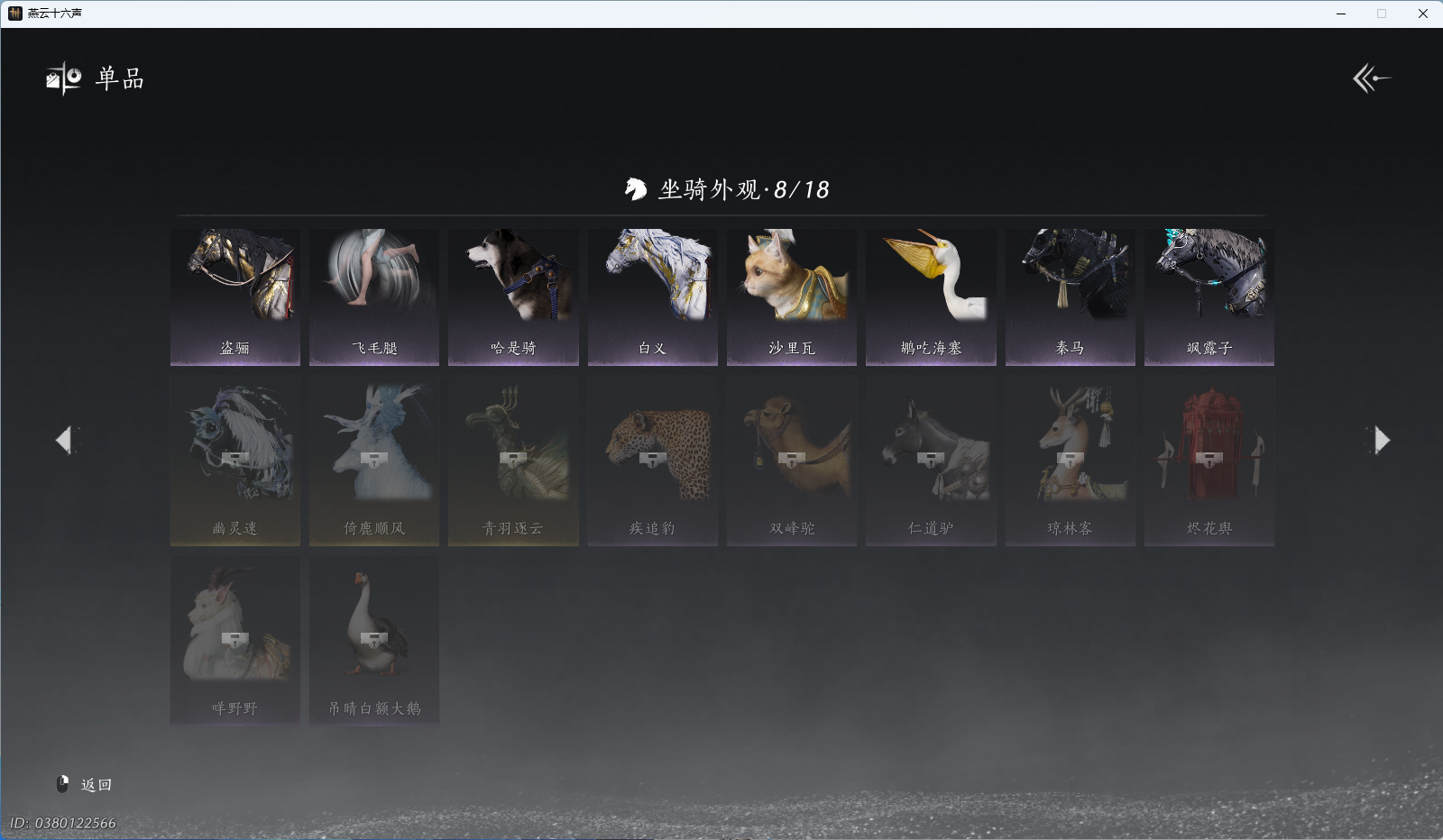 YYSWQ43965燕云十六声账号详情图19