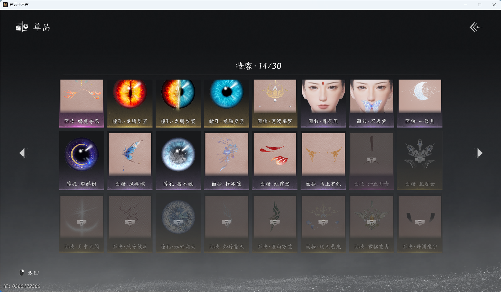 YYSWQ43965燕云十六声账号详情图20