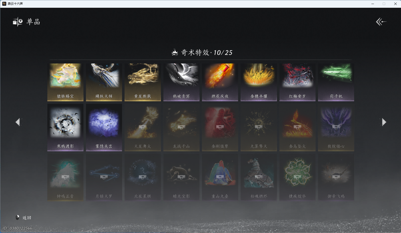 YYSWQ43965燕云十六声账号详情图22