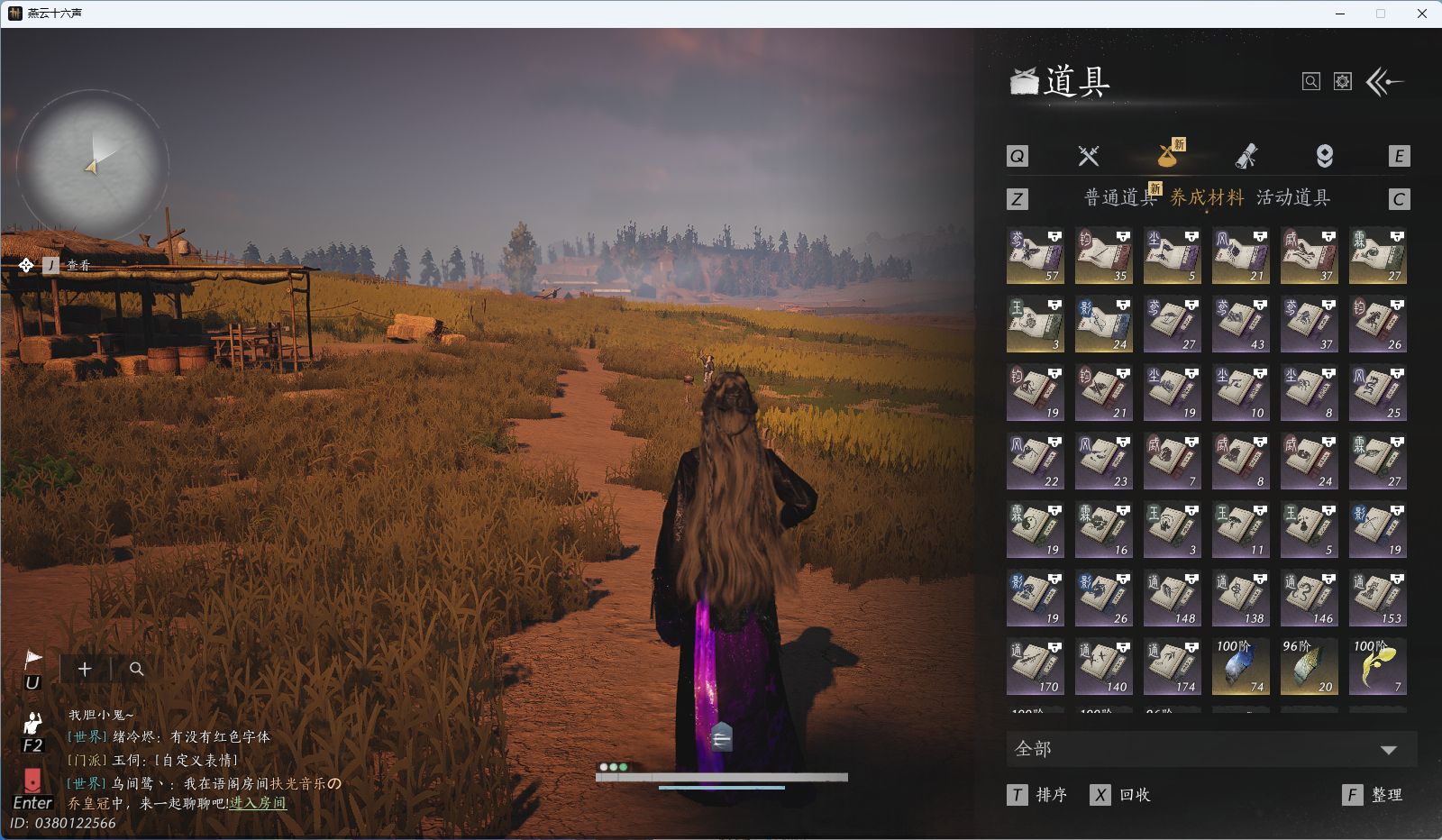 YYSWQ43965燕云十六声账号详情图24