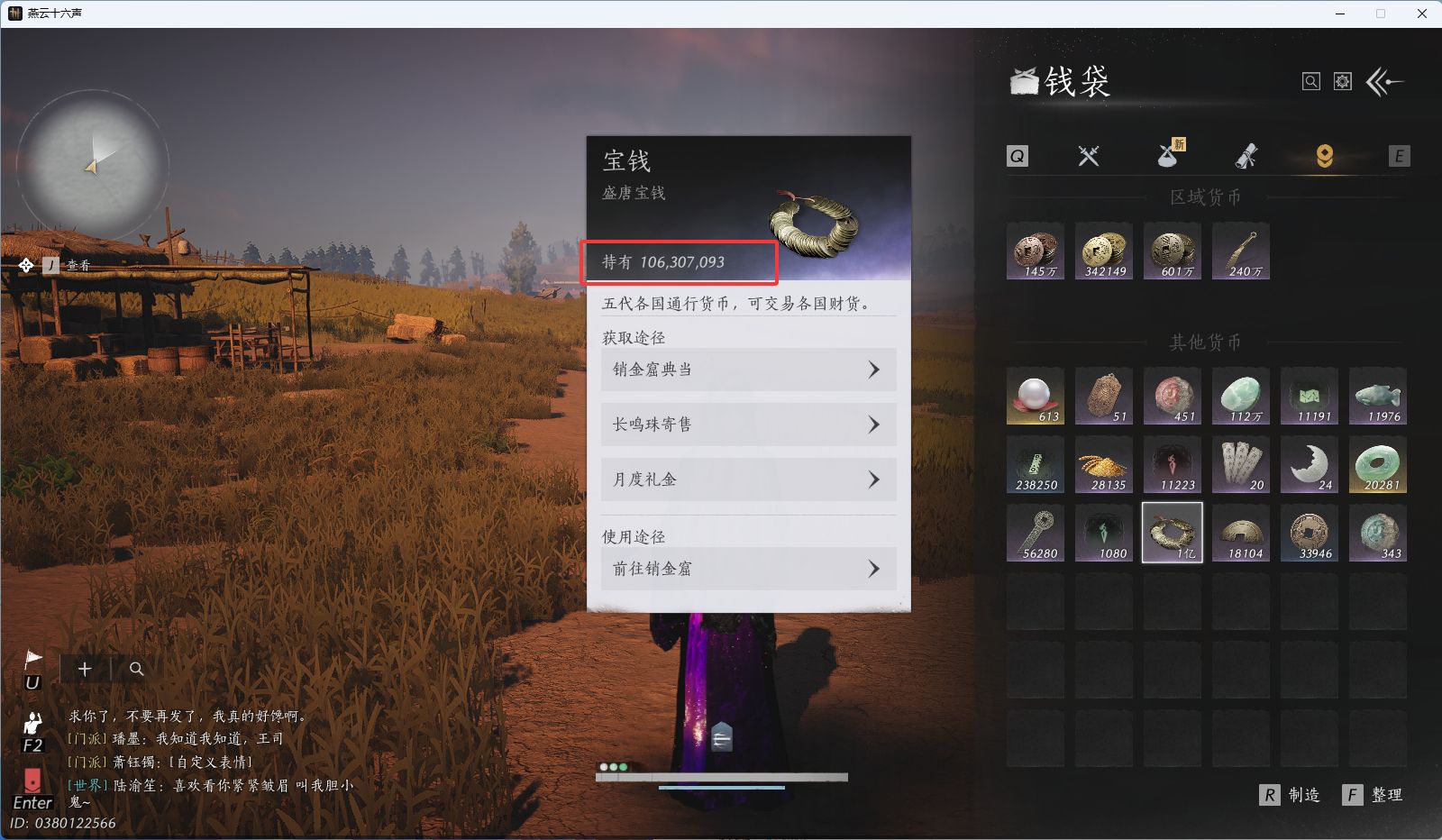 YYSWQ43965燕云十六声账号详情图25