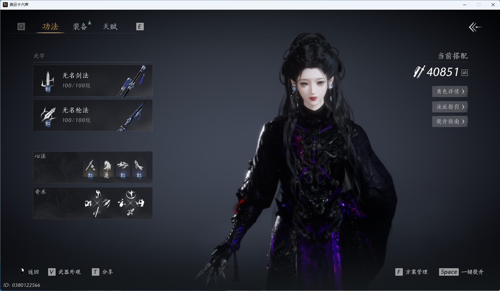 YYSWQ43965燕云十六声账号详情图26